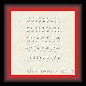 safir Ghazal 01 * 22.03.2008 * 445 x 574 * (21KB)